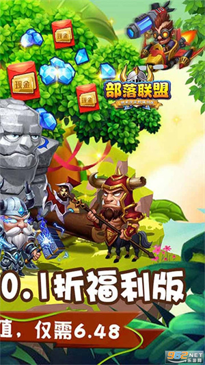 部落联盟0.1特权买断版图2