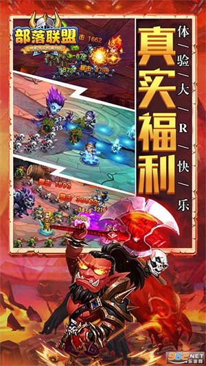 部落联盟0.1特权买断版图4