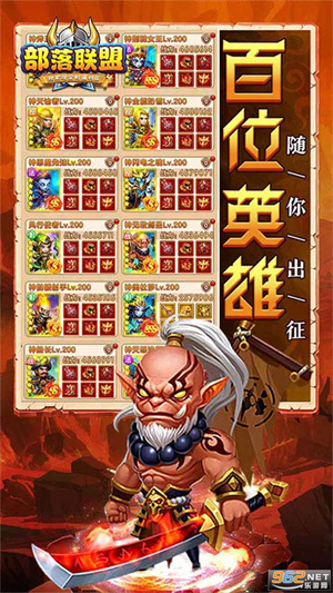 部落联盟0.1特权买断版图5