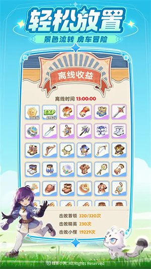 出发吧麦芬小米渠道服 v1.0.7 安卓版图2