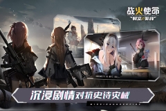 战火使命小Y版