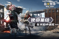 战火使命小Y版