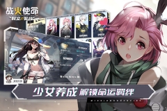 战火使命小Y版
