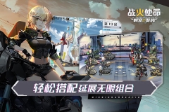战火使命小Y版