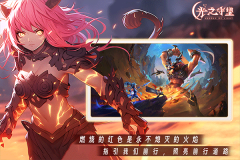 光之守望台服 v3.1.8 安卓版