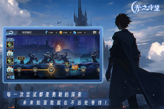 光之守望台服 v3.1.8 安卓版