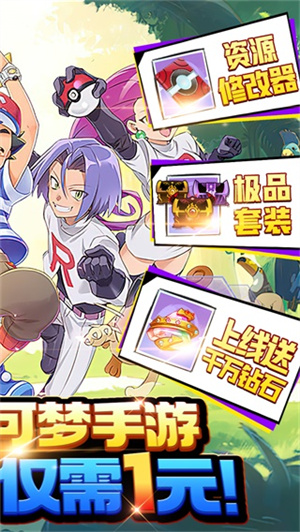 冒险佣兵团0.1折福利爆充版2