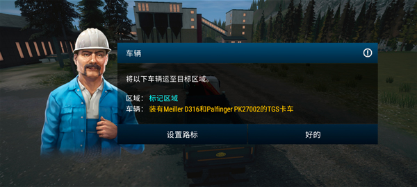 模拟建造4解锁全部车辆 v0.7.1023 安卓版图3