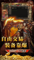 虎符传奇最新版图1