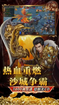虎符传奇最新版图4