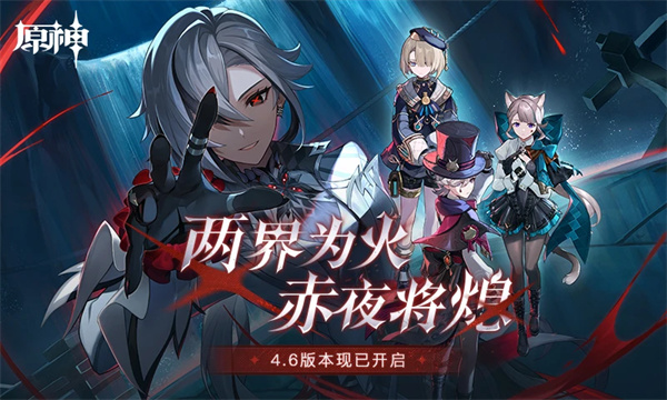 云原神正版图3