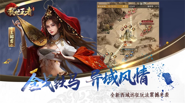 乱世王者 v2.0.70.888 最新版图2
