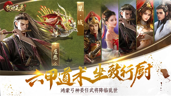 乱世王者 v2.0.70.888 最新版图4