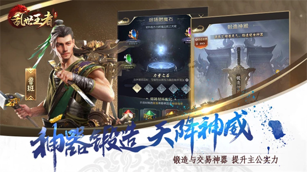 乱世王者 v2.0.70.888 最新版图5