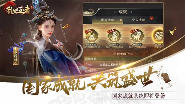 乱世王者 v2.0.70.888 最新版图6