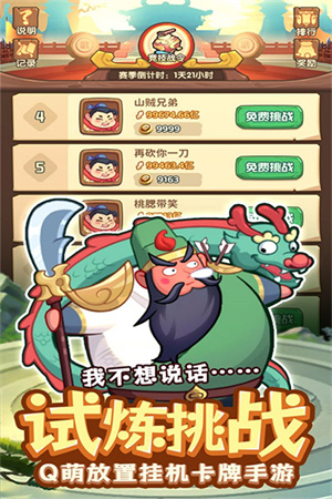 守护之境 v1.0.1 安卓版图2