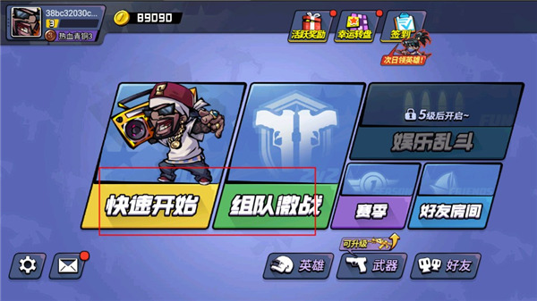 全民吃鸡大战MOD v1.08.10 安卓版