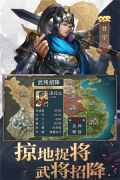 三国战争模拟器手机版图5