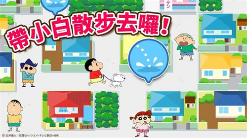 蜡笔小新之小帮手大作战无广告最新版(2)