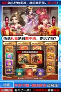 三国我是主公1折 v1.0.9 安卓版(1)