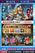 三国我是主公1折 v1.0.9 安卓版(2)