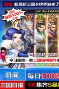 三国我是主公1折 v1.0.9 安卓版(4)