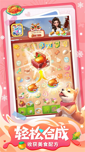 餐厅养成记折扣平台 v1.4.2 安卓版1