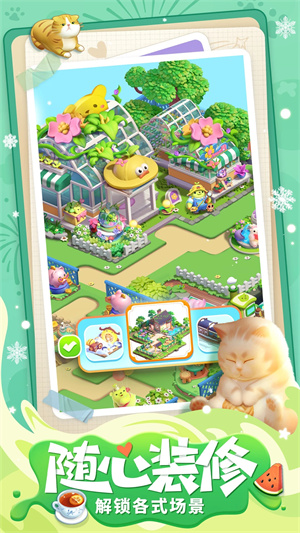 餐厅养成记折扣平台 v1.4.2 安卓版5