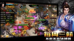 新征战最新版图2