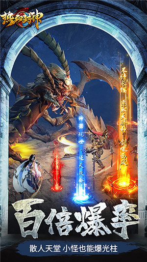 热血封神传奇 v2.0.1 安卓版图3