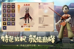 热血江湖正版图4