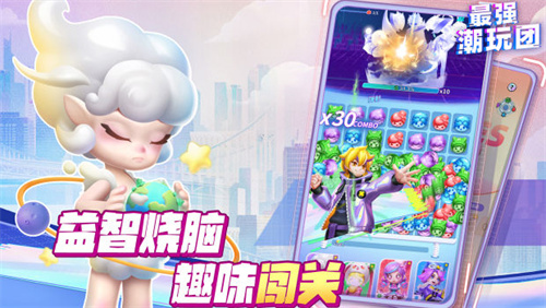 最强潮玩团 v1.0.3 安卓版