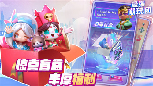 最强潮玩团 v1.0.3 安卓版