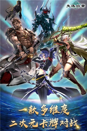 失落纹章九游 v00.01.31 安卓版(1)
