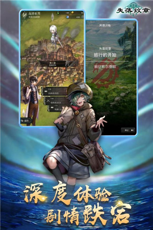 失落纹章九游 v00.01.31 安卓版(2)