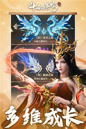 斗破苍穹三年之约 v1.0.0.3 安卓版图3