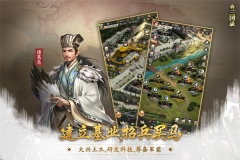 真三国录 v3.20.1 安卓版(1)
