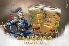 真三国录 v3.20.1 安卓版(2)