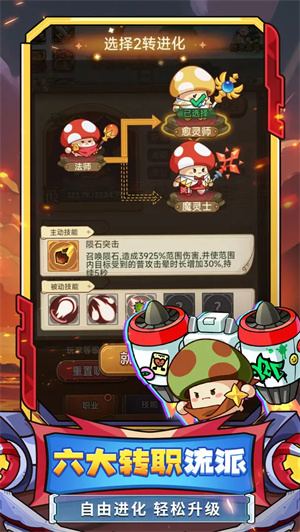 冒险大作战正版(6)