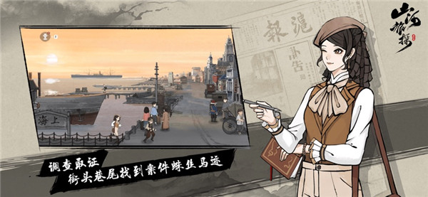 山河旅探 v1.0.17 安卓版图6