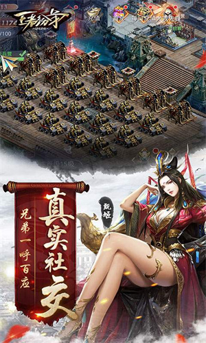 王者纷争之征战三国变态版图1