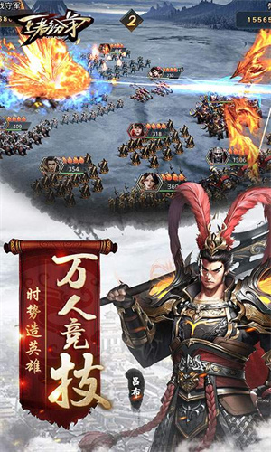 王者纷争之征战三国变态版图3