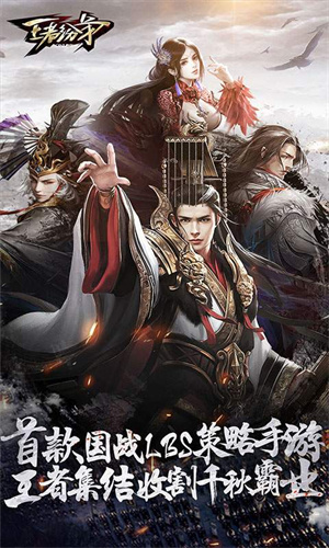 王者纷争之征战三国变态版图4