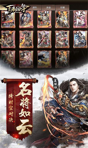 王者纷争之征战三国变态版图5
