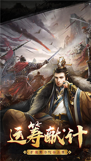 王者纷争最新版图4