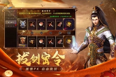 贪玩原始传奇绿色版图2