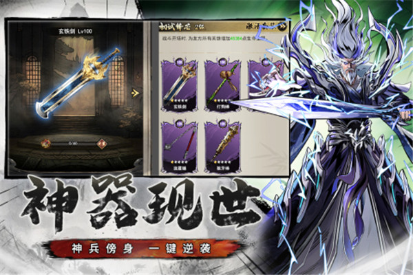 仗剑封魔幻境服 v1.0.14 安卓版(2)