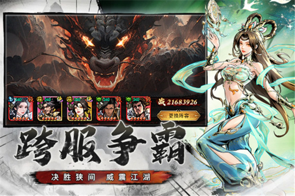 仗剑封魔幻境服 v1.0.14 安卓版(3)