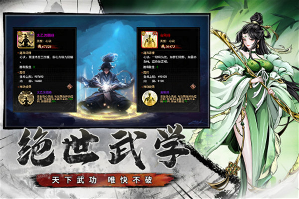仗剑封魔幻境服 v1.0.14 安卓版(5)
