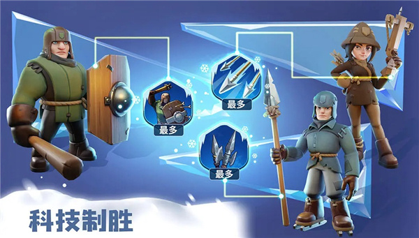 无尽冬日最新版截图4